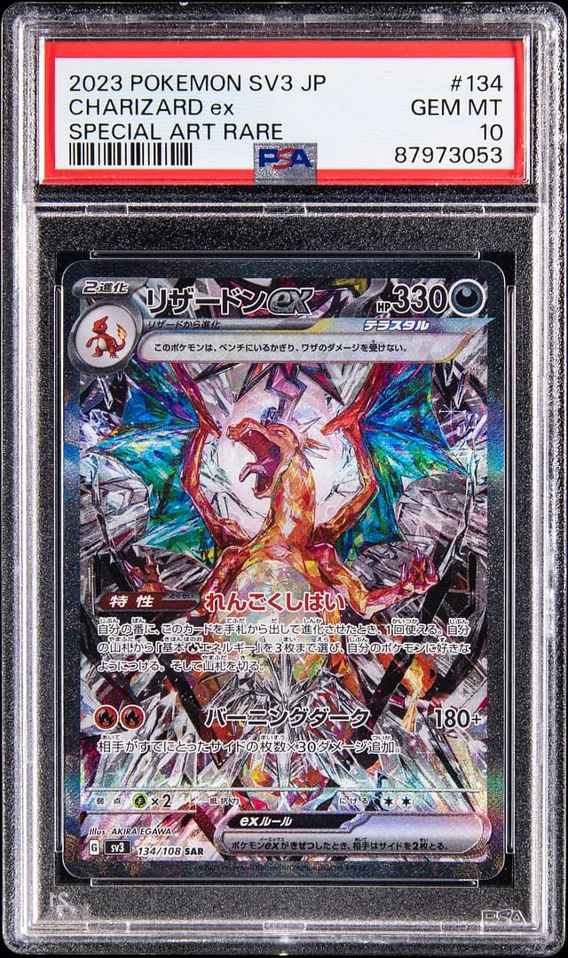 2023 Pokemon Scarlet & Violet Japanese Special Art Rare Charizard ex #134 card image