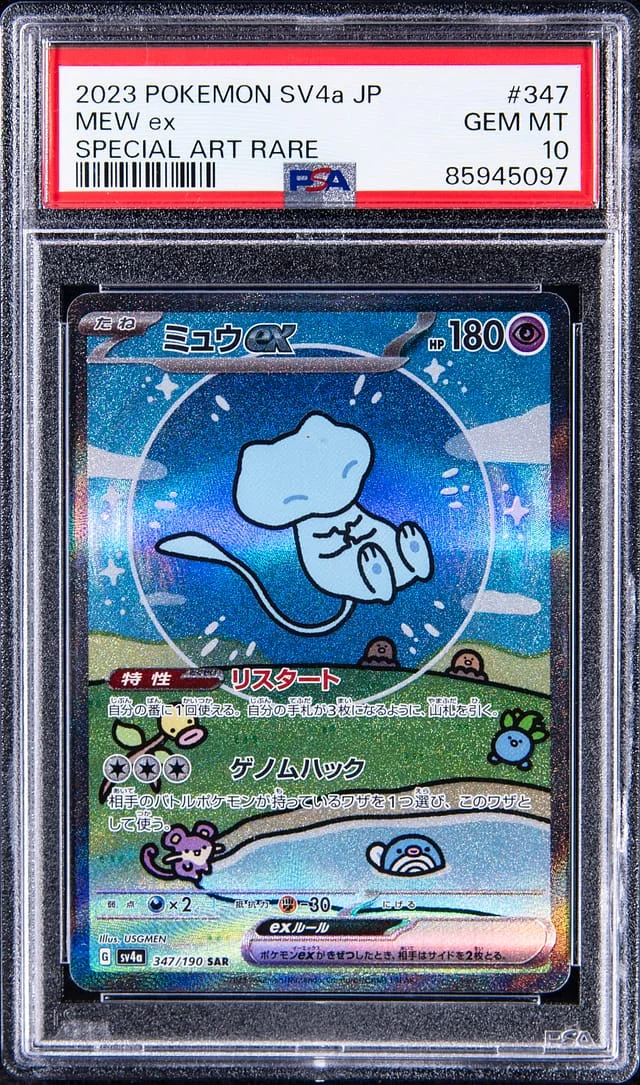 2023 Pokemon Scarlet & Violet Japanese Special Art Rare Mew ex #327 card image