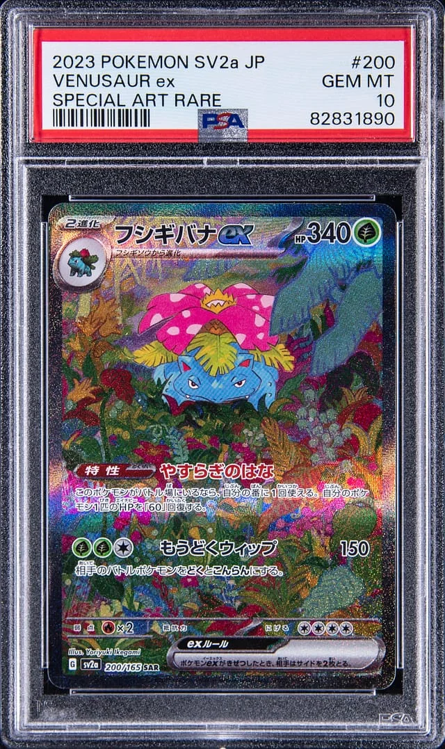 2023 Pokemon Scarlet & Violet Japanese Special Art Rare Venusaur ex #200 card image