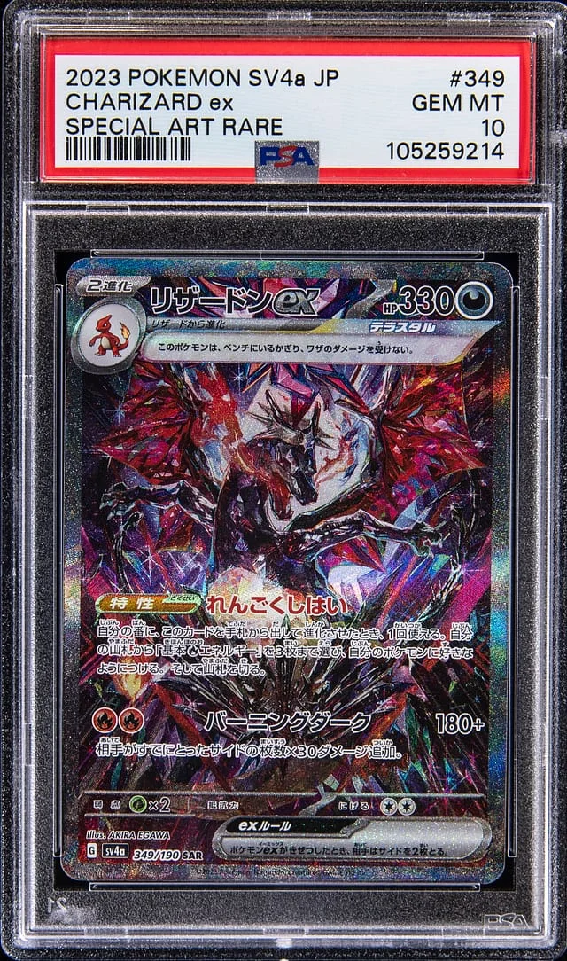 2023 Pokemon Shiny Treasure ex Special Art Rare Charizard ex #349 card image