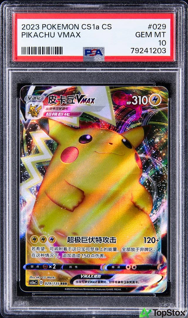2023 Pokemon Simplified Chinese Dynamax Clash Triple Rare Pikachu VMAX #029 card image