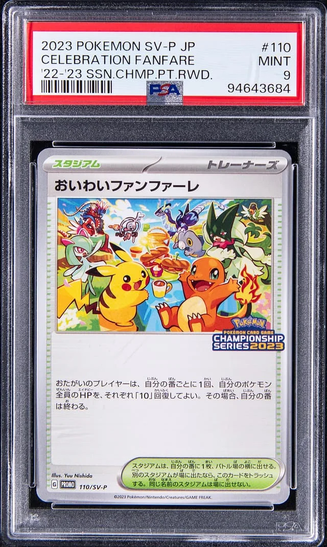 2023 Pokemon SV-P Japanese '22-'23 Season Championship Point Reward Celebration Fanfare #110 card image