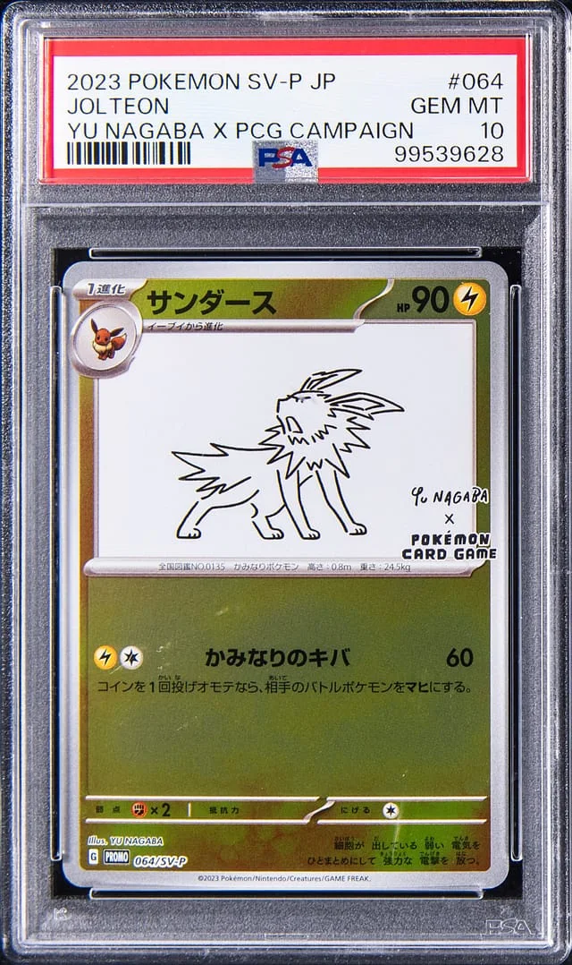 2023 Pokemon SV-P Japanese Yu Nagaba X Pokemon Card Game Campaign Jolteon #064 card image