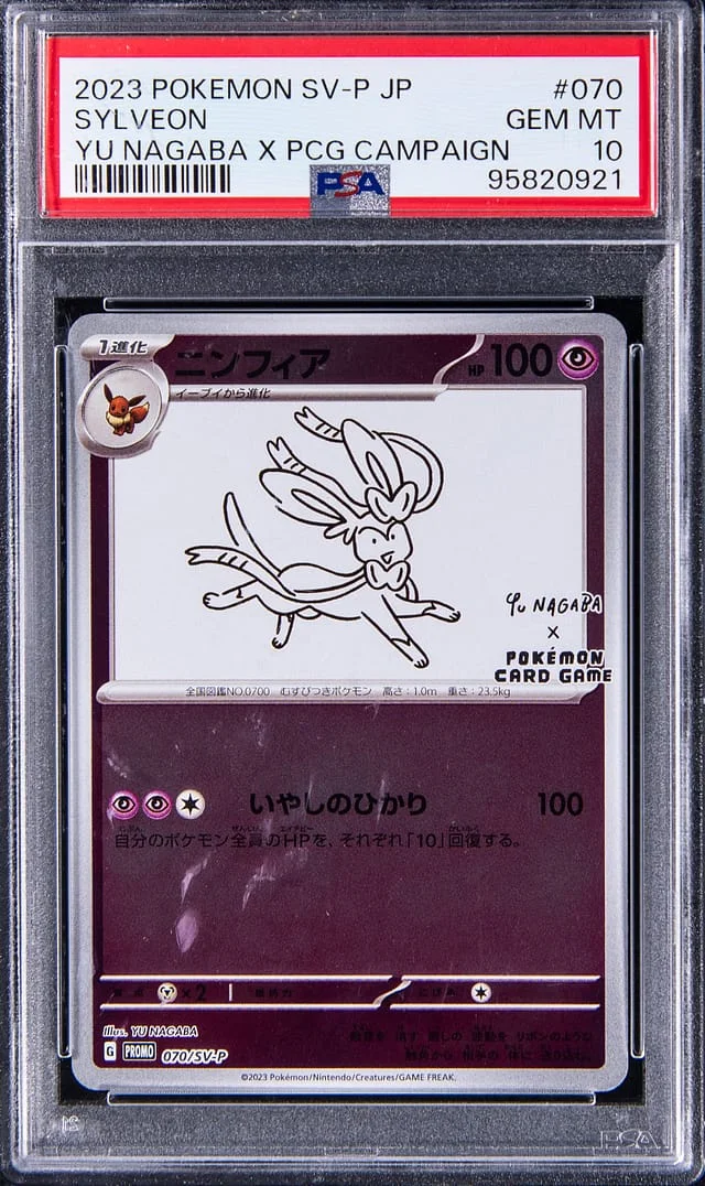 2023 Pokemon SV-P Japanese Yu Nagaba X Pokemon Card Game Campaign Sylveon #070 card image