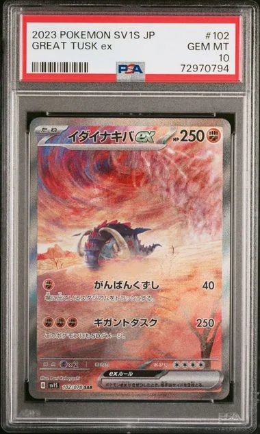 2023 Pokemon SV1S Japanese Great Tusk EX #102 card image