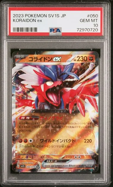 2023 Pokemon SV1S Japanese Koraidon EX #050 card image