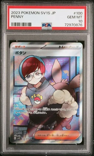 2023 Pokemon SV1S Japanese Penny #100 card image