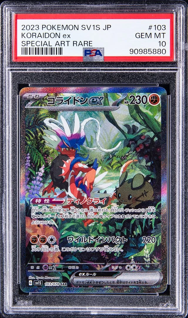 2023 Pokemon Sv1S Japanese Special Art Rare Koraidon ex #103 card image