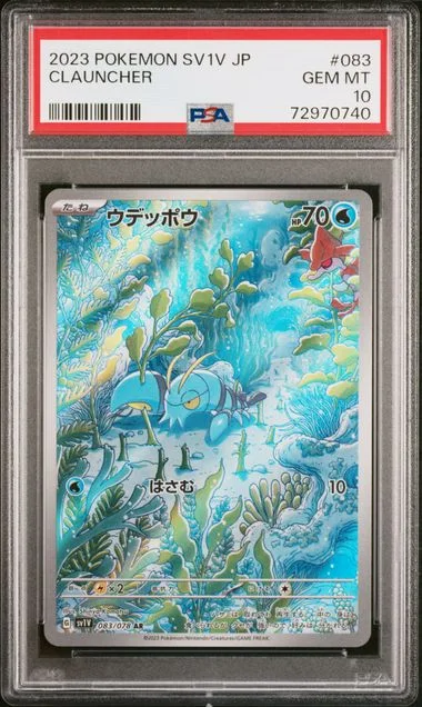 2023 Pokemon SV1V Japanese Clauncher #083 card image