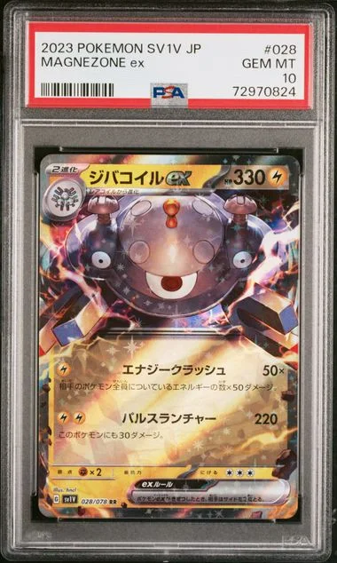 2023 Pokemon SV1V Japanese Magnezone Ex #028 card image