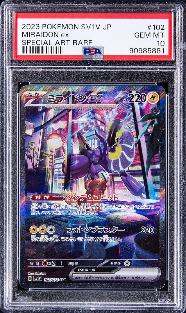 2023 Pokemon SV1V Japanese Special Art Rare Miraidon ex #102 card image