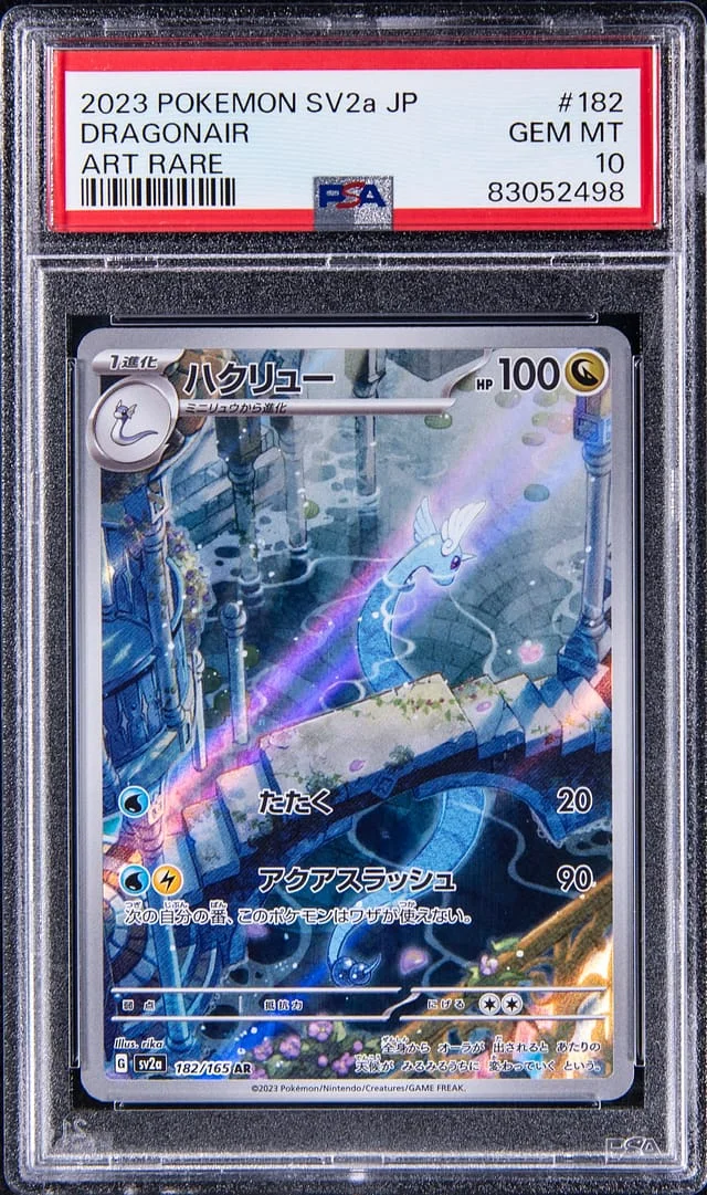 2023 Pokemon SV2a Japanese Art Rare Dragonair #182 card image