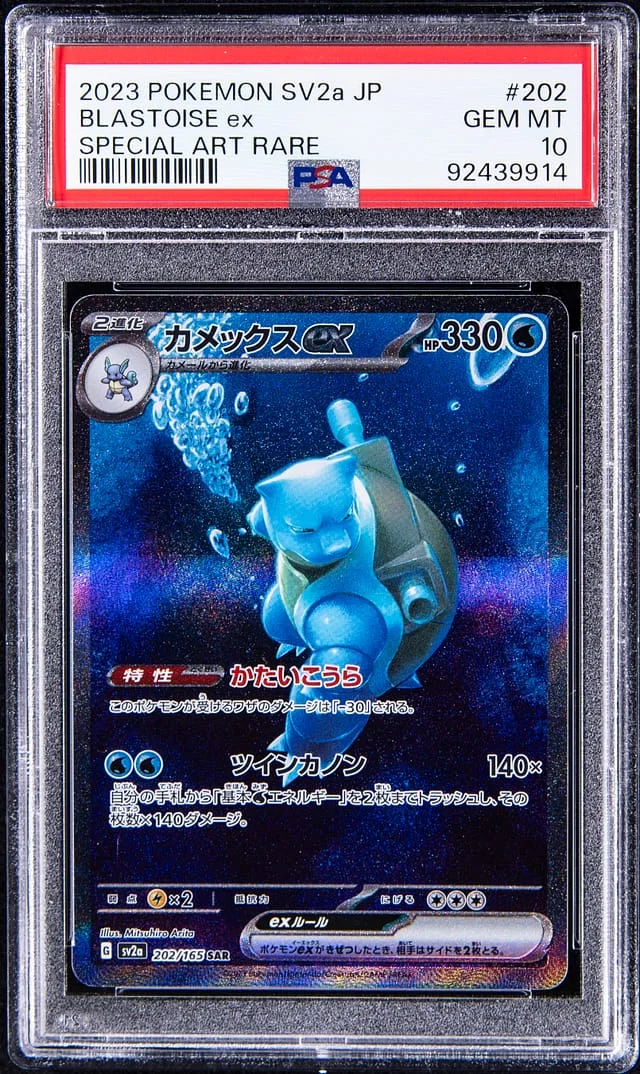 2023 Pokemon SV2a Japanese Special Art Rare Blastoise ex #202 card image