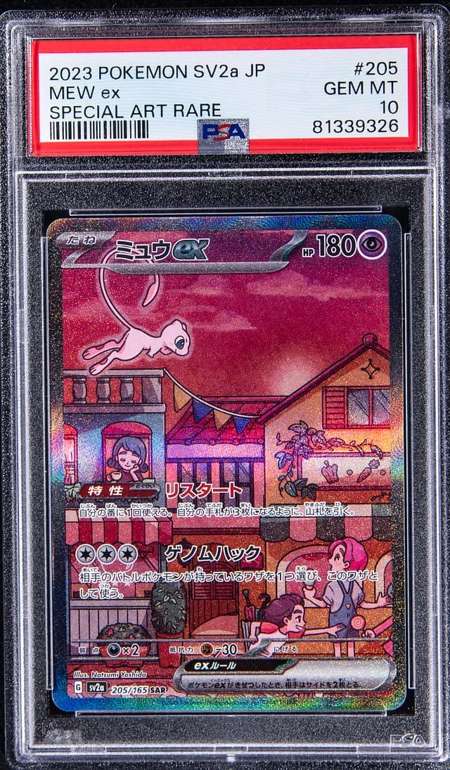 2023 Pokemon SV2a Japanese Special Art Rare Mew ex #205 card image