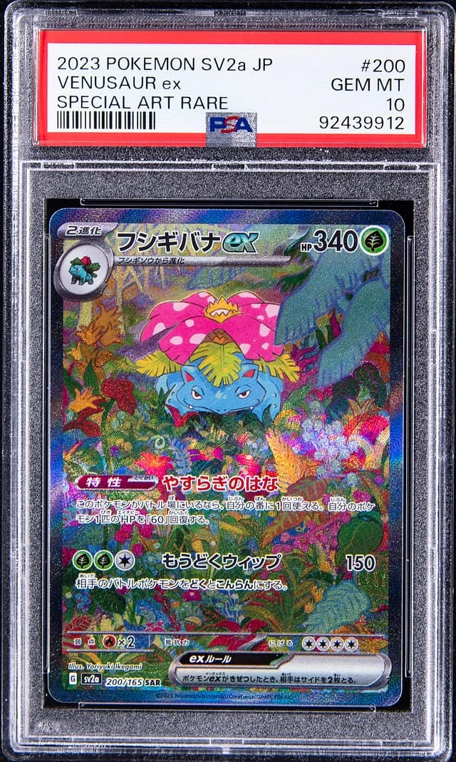2023 Pokemon SV2a Japanese Special Art Rare Venusaur #200 card image