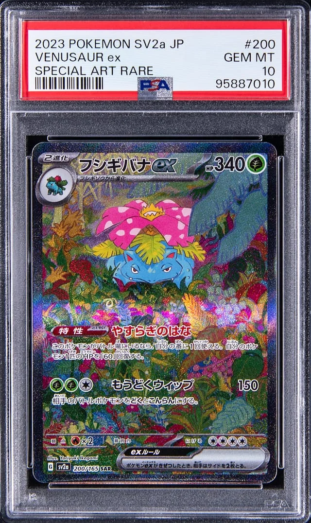 2023 Pokemon SV2a Japanese Special Art Rare Venusaur ex #200 card image