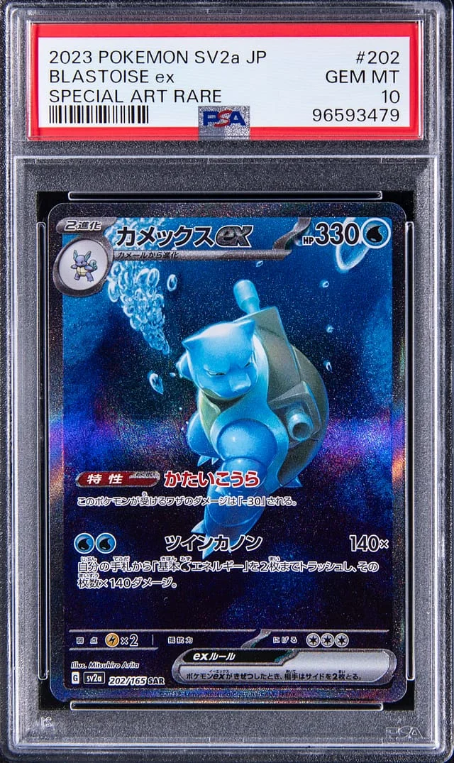 2023 Pokemon SV2a JP Special Art Rare Blastoise ex #202 card image