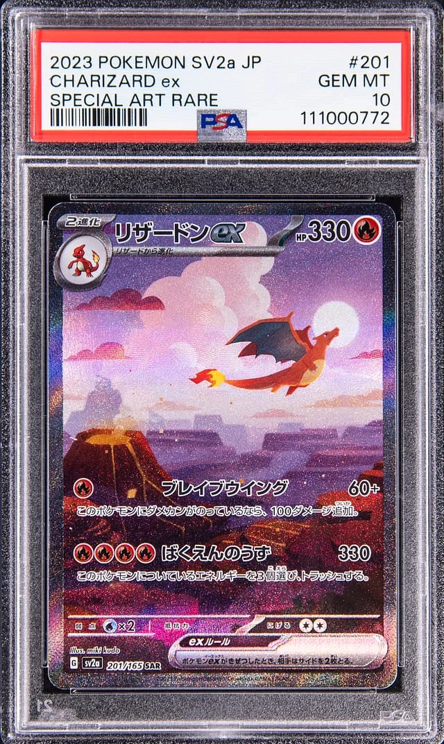 2023 Pokemon SV2a JP Special Art Rare Charizard EX #201 card image
