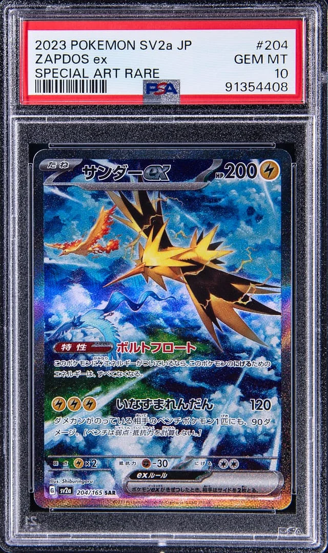 2023 Pokemon SV2a JP Special Art Rare Zapdos ex #204 card image