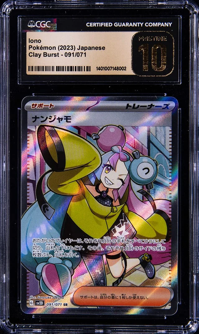 2023 Pokemon SV2d Japanese Super Rare Iono #91 card image