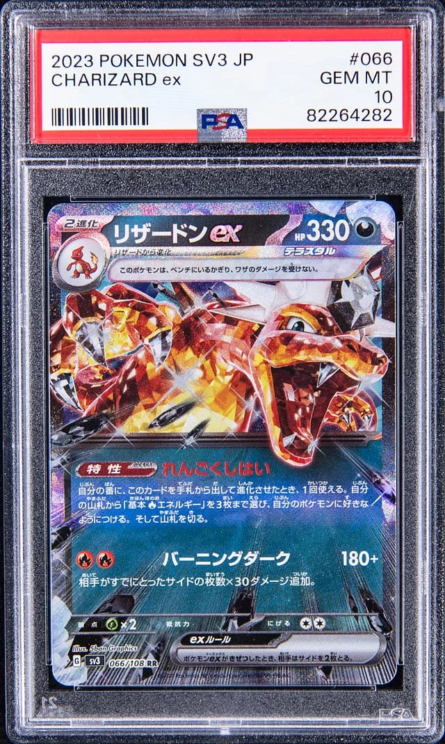 2023 Pokemon SV3 Japanese Charizard ex #066 card image