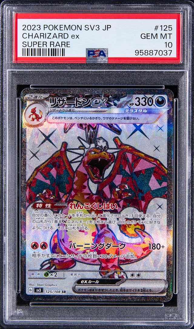2023 Pokemon SV3 Japanese Super Rare Charizard ex #125 card image