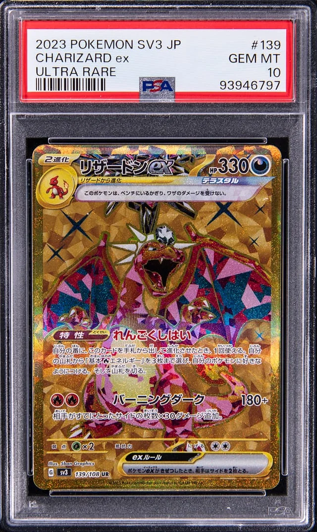 2023 Pokemon SV3 Japanese Ultra Rare Charizard ex #139 card image