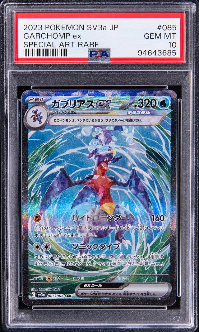 2023 Pokemon SV3a Japanese Special Art Rare Garchomp ex #085 card image