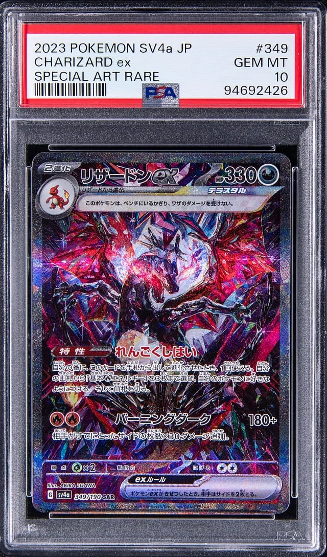 2023 Pokemon SV4a Japanese Special Art Rare Charizard ex #349 card image