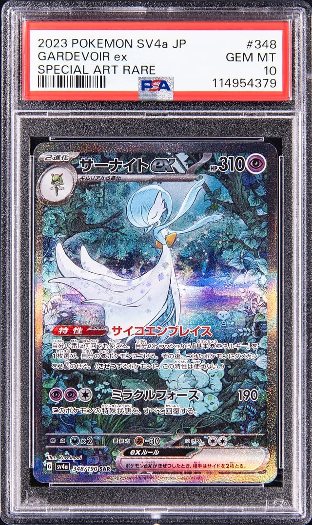 2023 Pokemon SV4a Japanese Special Art Rare Gardevoir ex #348 card image