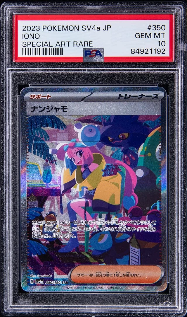 2023 Pokemon SV4a Japanese Special Art Rare Iono #350 card image