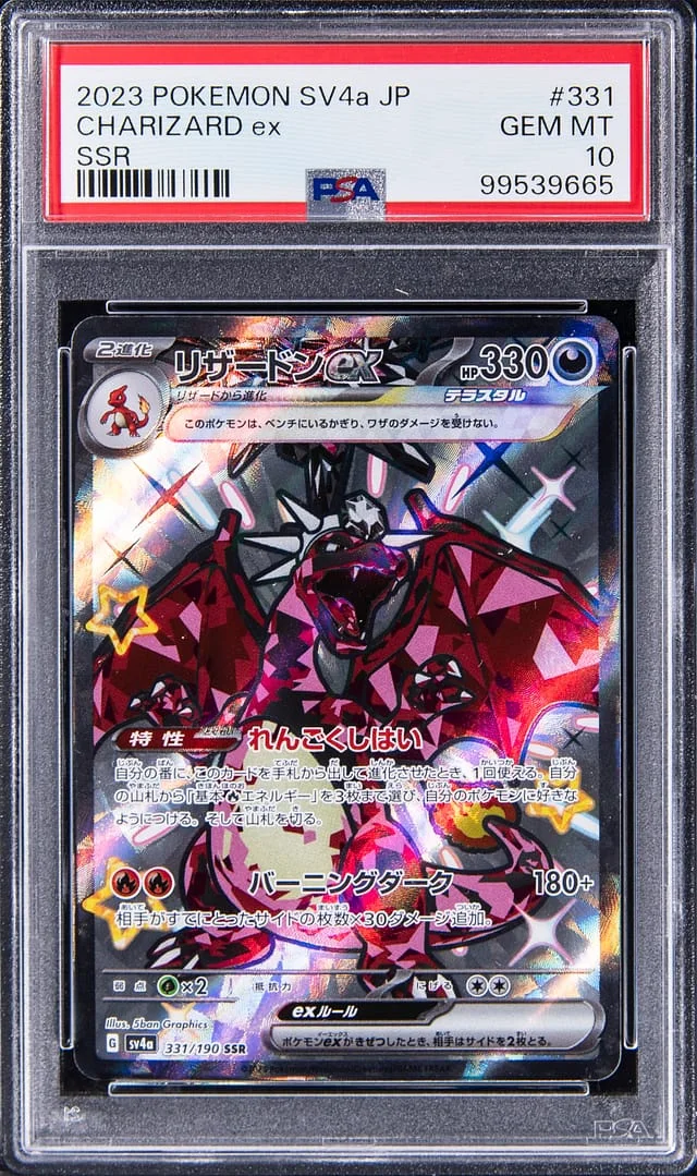 2023 Pokemon SV4a Japanese SSR Charizard ex #331 card image