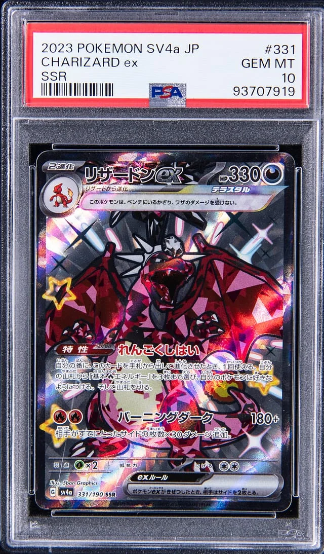 2023 Pokemon SV4a Japanese Super Secret Rare Charizard ex #331 card image