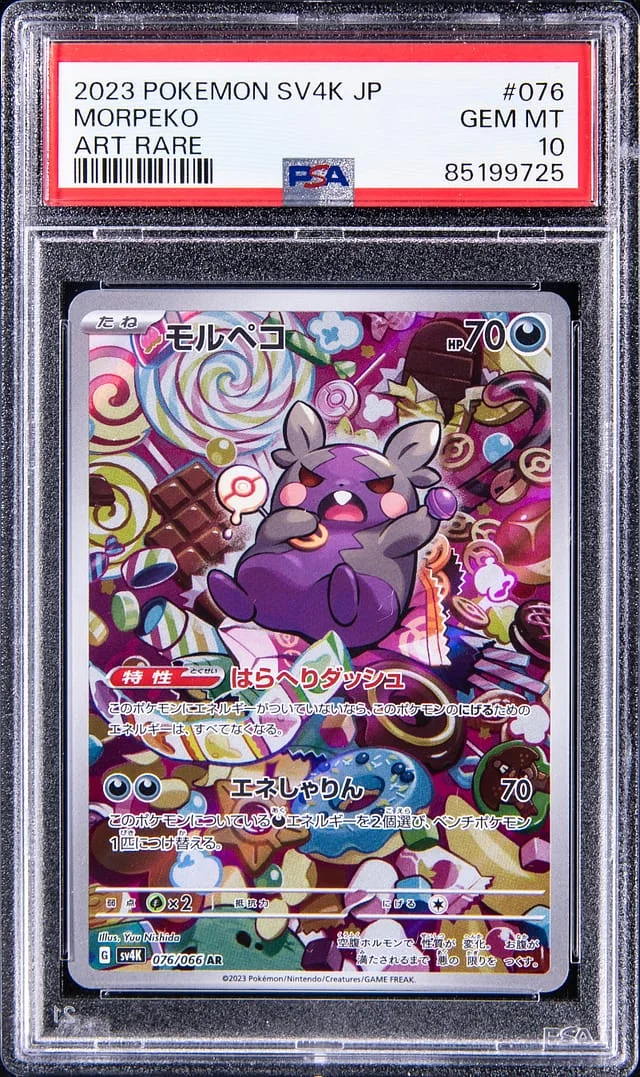 2023 Pokemon SV4K Japanese Art rare Morpeko #076 card image