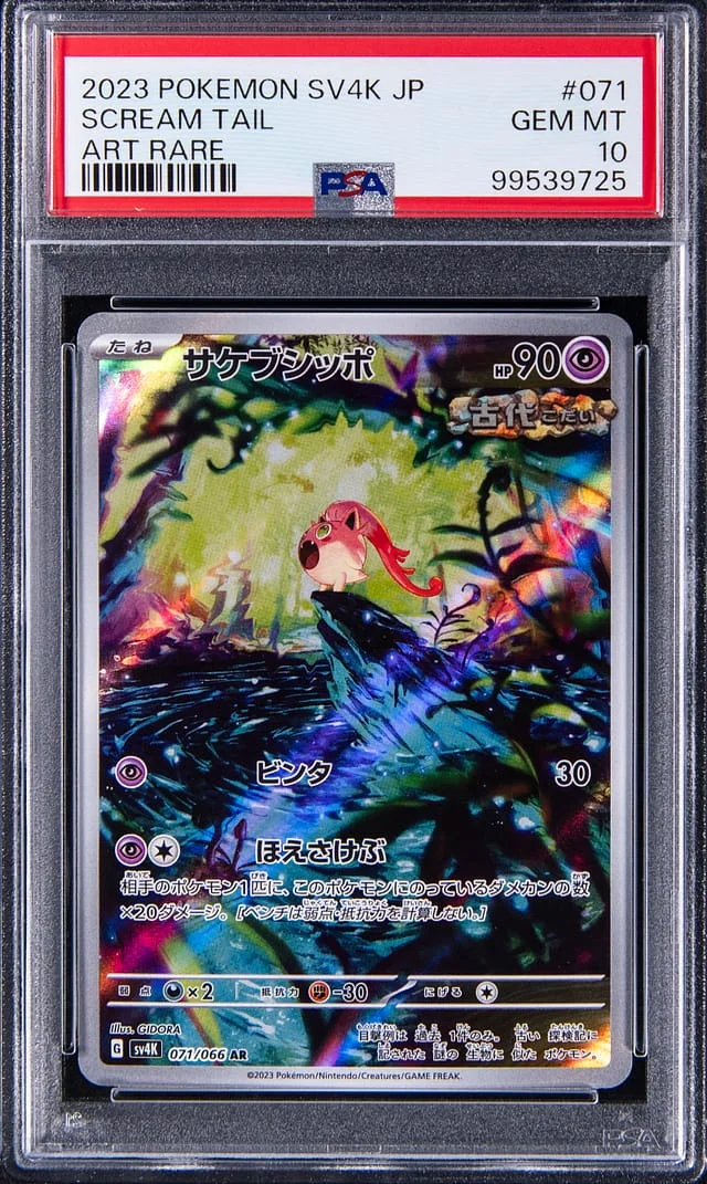2023 Pokemon SV4K Japanese Art Rare Scream Tail #071 card image