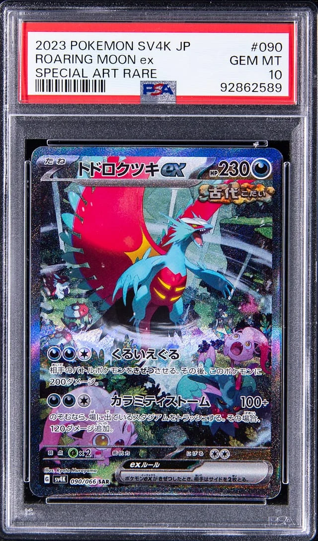 2023 Pokemon SV4k Japanese Special Art Rare Roaring Moon ex #090 card image
