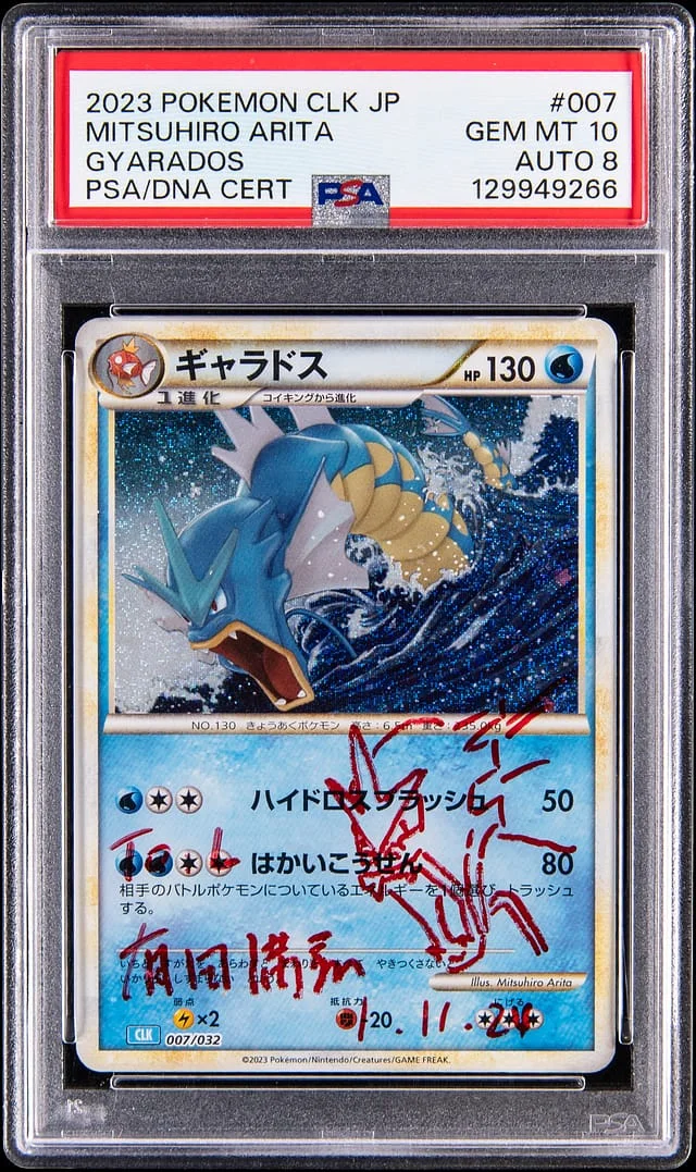 2023 Pokemon Trading Card Game Classic Blastoise & Suicune ex Deck Gyarados #007 card image