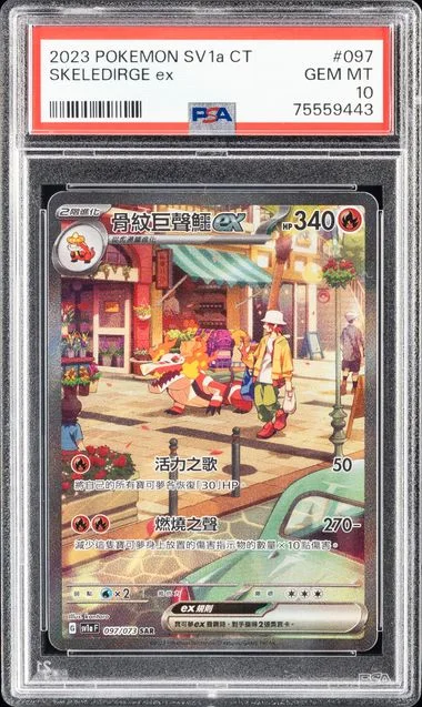 2023 Pokemon Traditional Chinese Sv1A F-Triplet Beat Special Art Rare Skeledirge Ex #097 card image