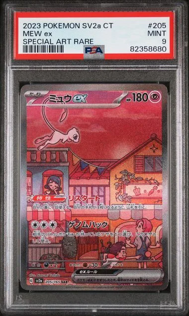 2023 Pokemon Traditional Chinese Sv2A F-Pokemon 151 Special Art Rare Mew Ex #205 card image