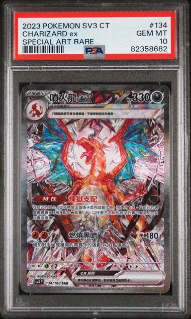 2023 Pokemon Traditional Chinese Sv3 F-Ruler Of The Black Flame Special Art Rare Charizard Ex #134 card image