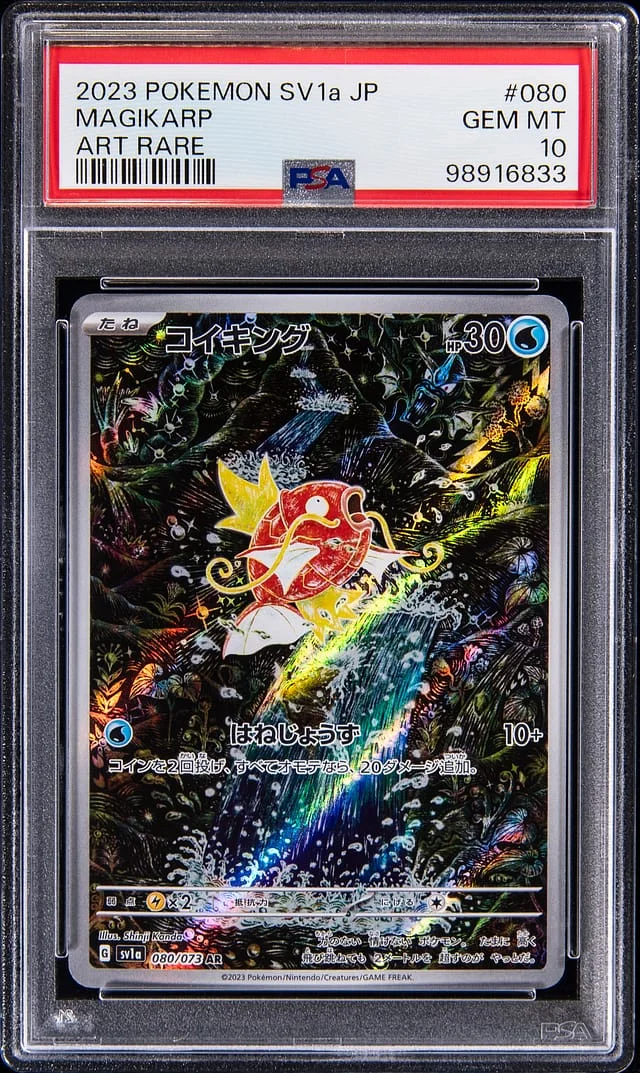 2023 Pokemon Triplet Beat Art Rare Magikarp #080 card image