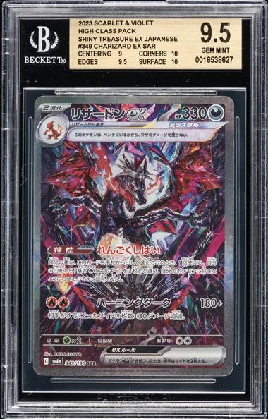 2023 Scarlet & Violet High Class Pack Shiny Treasure Sar Charizard Ex #349 card image