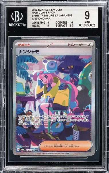 2023 Scarlet & Violet High Class Pack Shiny Treasure Sar Iono #350 card image