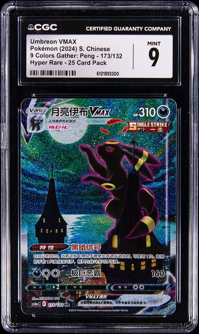 2024 Pokemon CHinese 9 Colors Gather: Peng Umbreon VMAX #173 card image