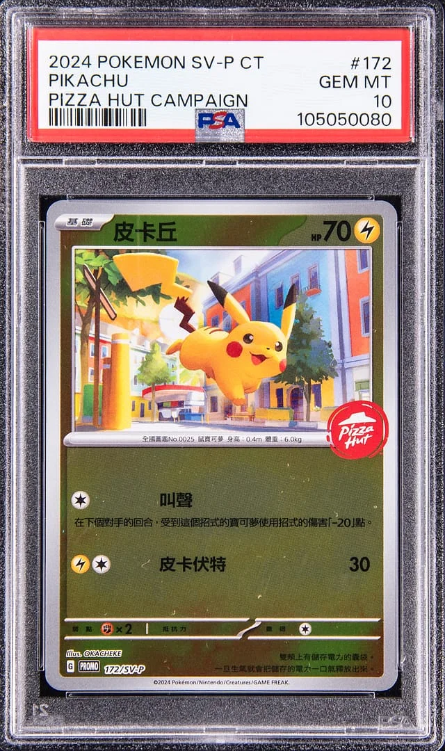 2024 Pokemon Chinese Scarlet & Violet Promos Pizza Hut Campaign Pikachu #172 card image