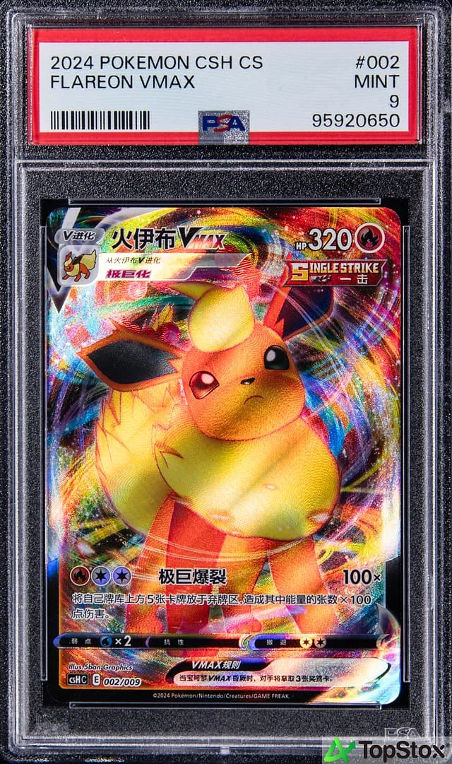 2024 Pokemon CSH CS Full Art Rare Holofoil Flareon VMAX #002 card image