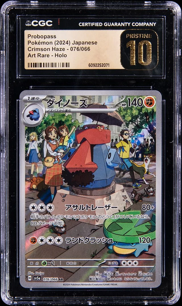 2024 Pokemon Japanese Crimson Haze Art Rare Holo Probopass #076 card image