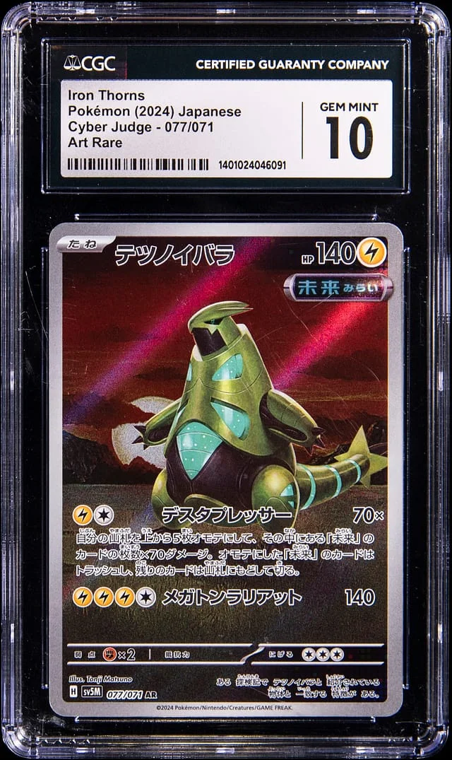 2024 Pokemon Japanese Cyber Judge Art Rare Iron Thorns #077 card image