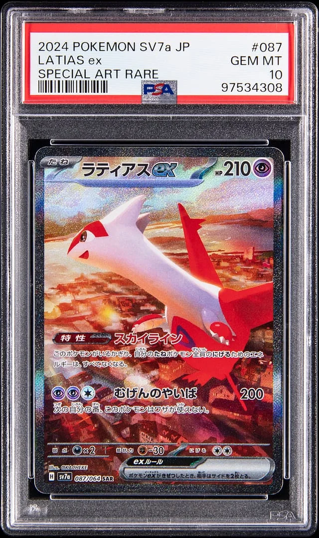 2024 Pokemon Japanese Paradise Dragona Special Art Rare Latias ex #087 card image