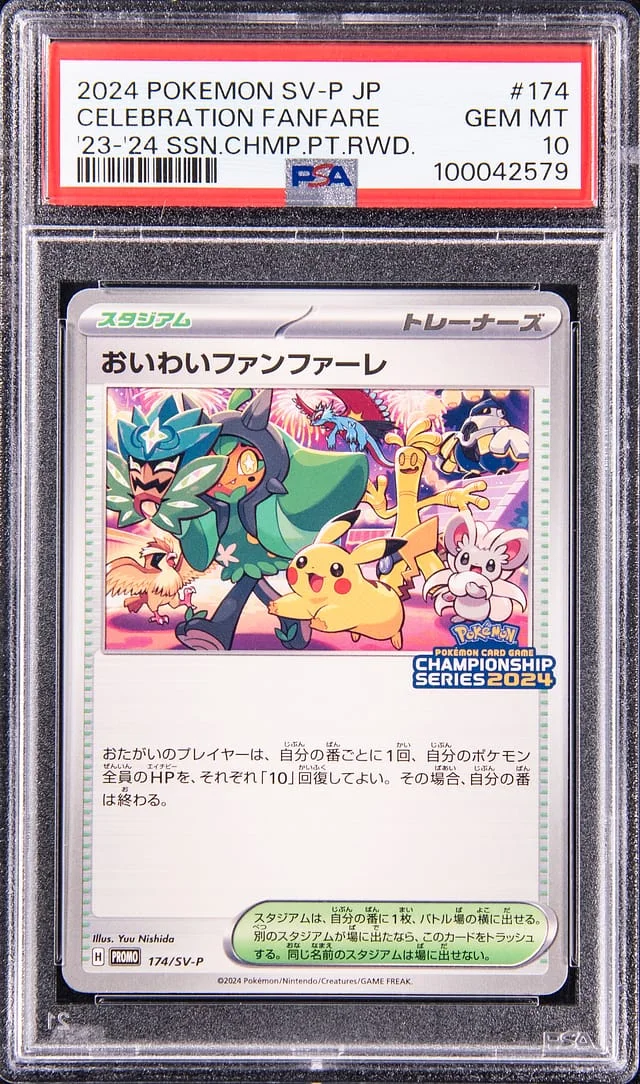 2024 Pokemon Japanese Scarlet & Violet '23-'24 Season Championship Participant Reward Celebration Fanfare #174 card image